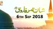 Shan e Umar Farooq R.A - 6th September 2018 - ARY Qtv