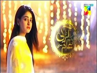 Aik Larki Aam Si Epi 56 HUM TV Drama 7 September 2018