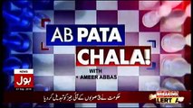Ab Pata Chala - 7th September 2018