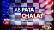 Ab Pata Chala - 7th September 2018