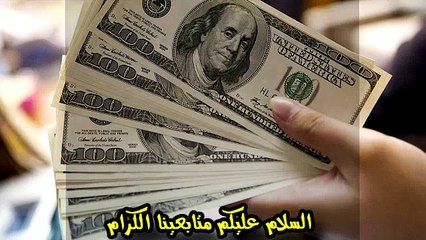 سعر الدولار فى تركيا اليوم