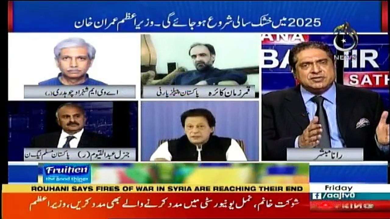 Aaj Rana Mubashir Kay Sath - 7th September 2018