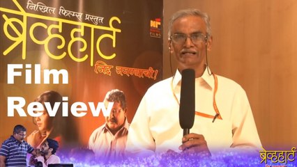 Public opinion 1 on Marathi Film Braveheart