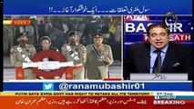 I Want To Appreciate One Thing Of Army Chief And That Is...-Rana Mubashir