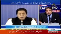 We Should Take Seriously Imran Khan's Request-Rana Mubashir