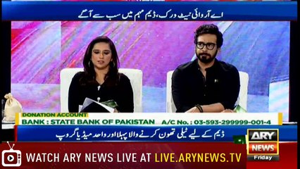 NEWS@9 |  ARYNews | 7 September 2018