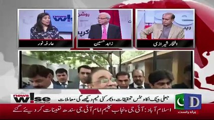 Zahid Hussain And Arfa Noor Response On 6 Members JIT On Fake Accounts Case..
