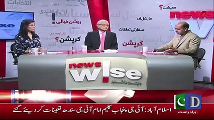 Zahid Hussain And Arfa Noor Response On PM Today's Speech..