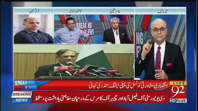 Atif Mian Ko Hatane Per Kis Ne Resign Kardia ??