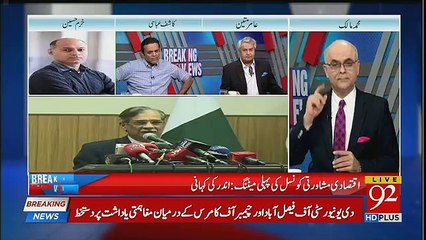 Atif Mian Ko Hatane Per Kis Ne Resign Kardia ??