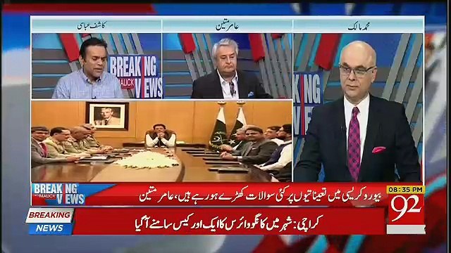 Kal GHQ Mein Kya Hua ? Aamir Mateen & Kashif Abbasi Tells Inside Story