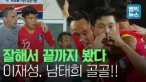 [엠빅비디오] 벤투 감독 A매치 데뷔전..깔끔한 2대0 승리