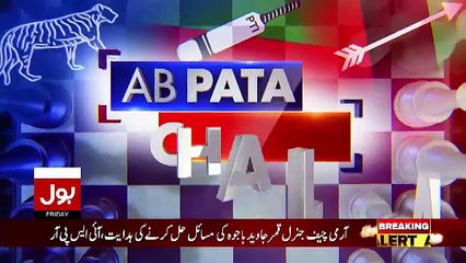 PMLN Leader Ne Nawaz Sharif Ke Khilaf Kia Baten Kahi ?? Anchor Ameer Abbas Tells