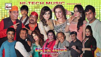 EID KA JALWA (TRAILER) - 2016 BRAND NEW PAKISTANI COMEDY STAGE DRAMA
