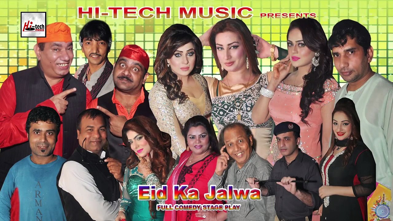 EID KA JALWA (TRAILER) - 2016 BRAND NEW PAKISTANI COMEDY STAGE DRAMA