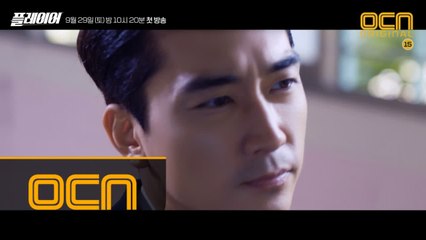 ′인생이 화보′ 현실사기캐 송승헌! 가진 놈들 터는 놈으로 변신?! #본편_엿보기