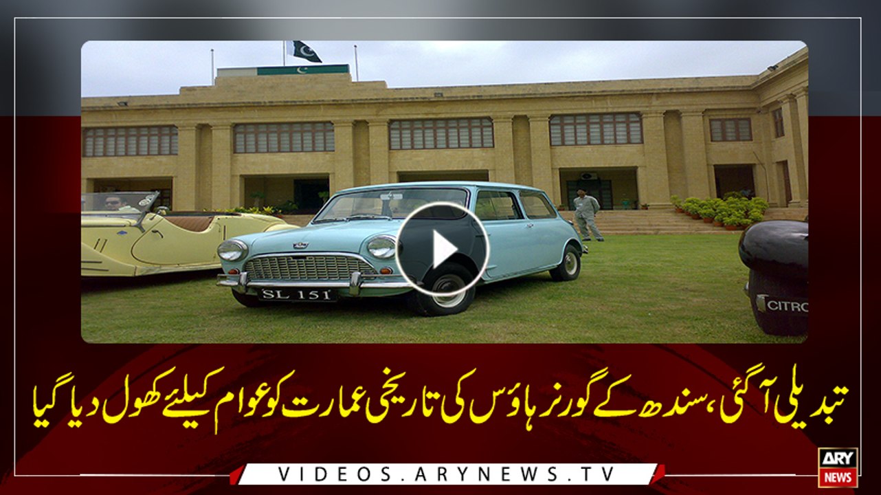 Governor house Karachi opens for public
