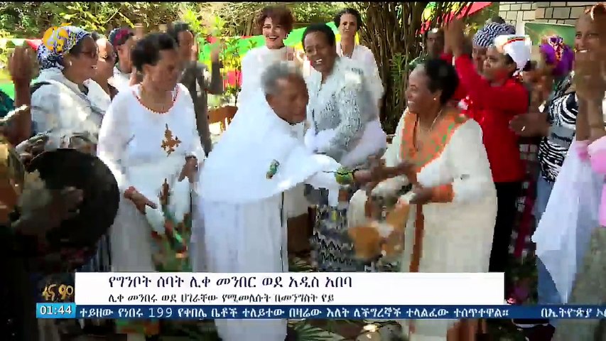 የፕ/ር ብርሃኑ ነጋ እናትና አባት ስለልጃቸው