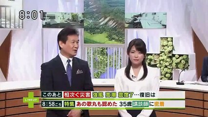 ウェークアップ!ぷらす    2018年09月8日 Part 1