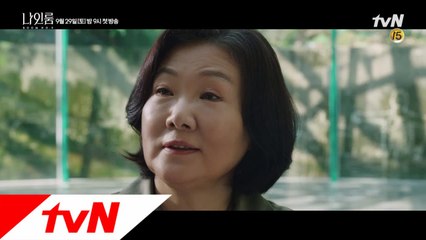 [티저] 김해숙이 '사형수'가 된 이유