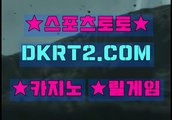 바카라게임방법 DKRT2쩜 C0M