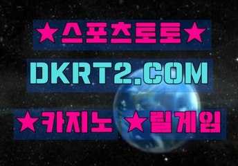 롤렛블랙잭 DKRT2쩜 C0M