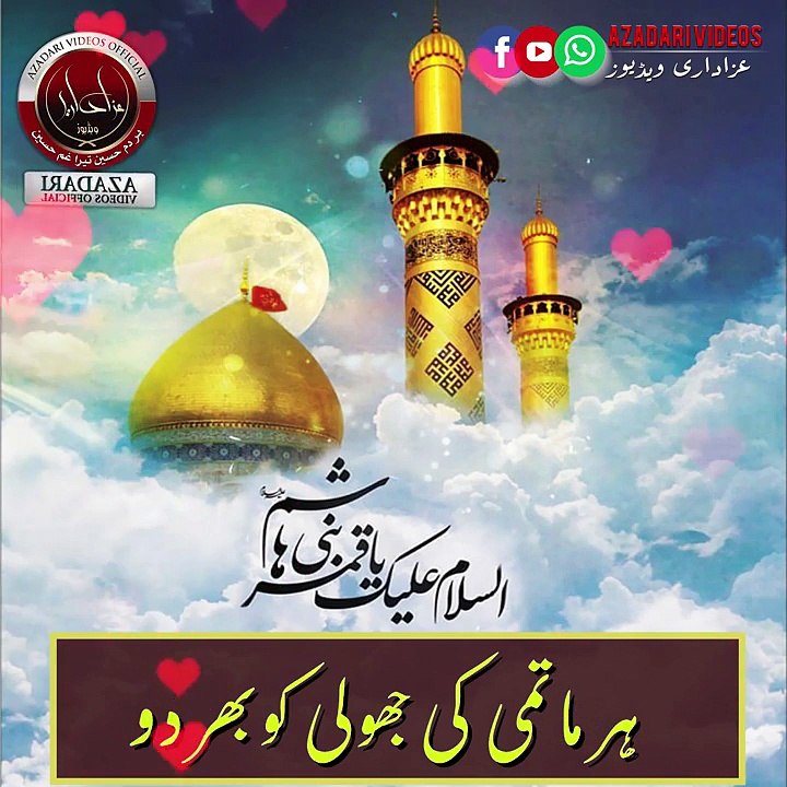 Abbas Moula Gham Dur kardo