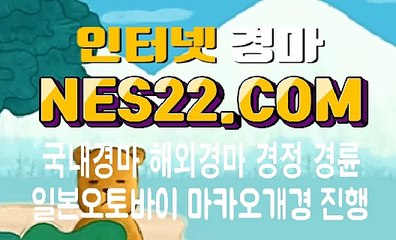 검빛경마 경마문화사이트 N E S 2 2 점 C오M ✓✓ 경정, 경륜