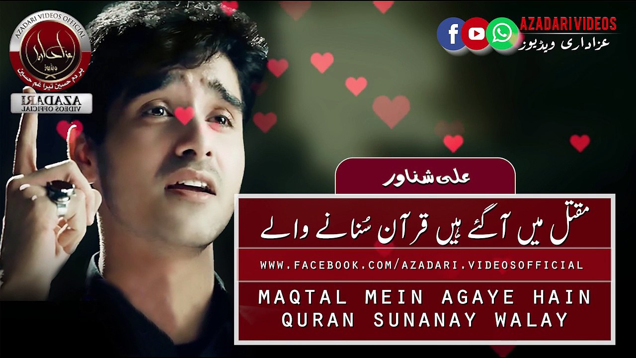 Moula Madinay Walay - Ali Shanawar