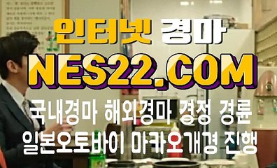 일본경마사이트 국내경마사이트 N E S 2 2 점 C오M ✓✓ 국내경마사이트