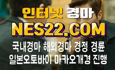 일본경마사이트 국내경마사이트 N E S 2 2 점 C오M ✓✓ 에이스경마