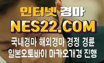 검빛경마사이트 경마문화사이트 N E S 2 2 점 C오M ✓✓ 경정, 경륜