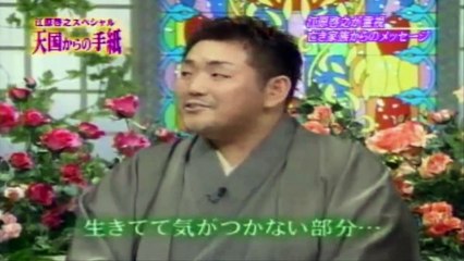 江原啓之【天国からの手紙】亡き娘からのメッセージとは