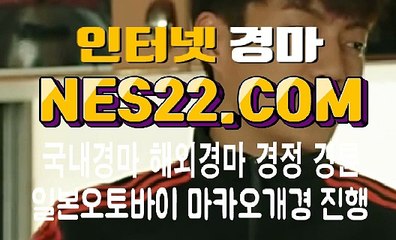 검빛경마 경마문화사이트 N E S 2 2 점 C오M ✓✓ 경마총판모집