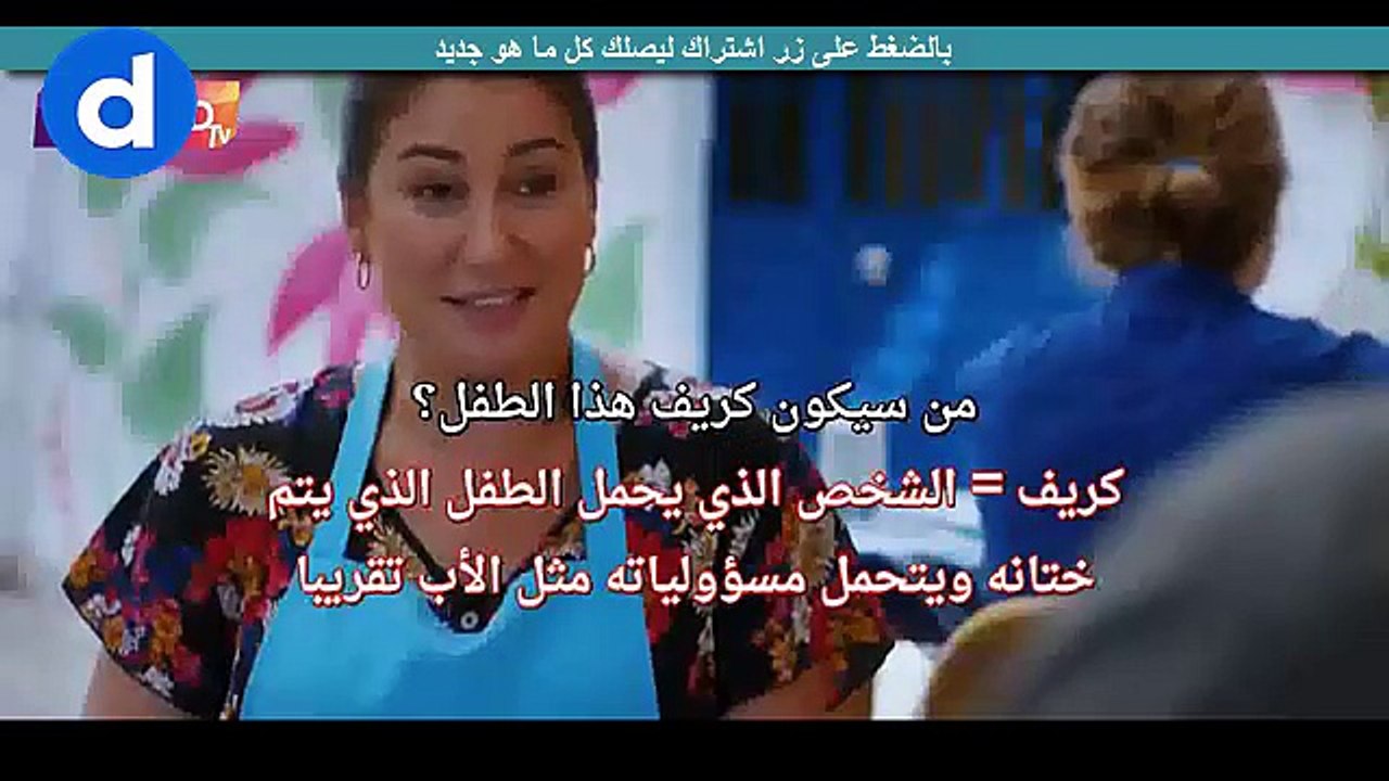 مسلسل سمكة بحر ايجه الحلقة 9 اعلان 1 مترجمة للع...