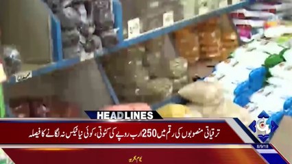 12:00 pm Headlines, 08 Sep 2018 | GTV News