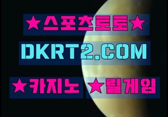 룰렛전략 DKRT2쩜 C0M