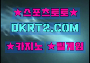 파워볼배팅방법 DKRT2쩜 C0M