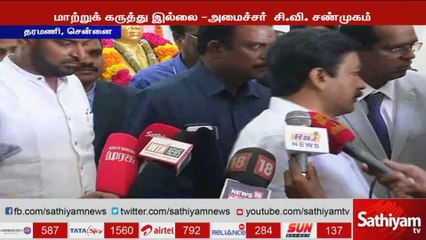 பேரறிவாளன் உள்ளளிட்ட 7 பேரும் விடுதலை செய்யப்பட வேண்டும் - அமைச்சர் சி.வி. சண்முகம்