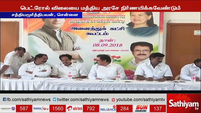 மக்கள் பணத்தை சுரண்டி மத்திய அரசு பயனடைந்துள்ளது - திருநாவுக்கரசர் குற்றசாட்டு