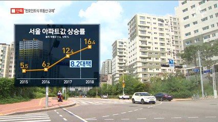 [단독]정부, 부동산 규제에 폭탄 대신 ‘핀포인트’