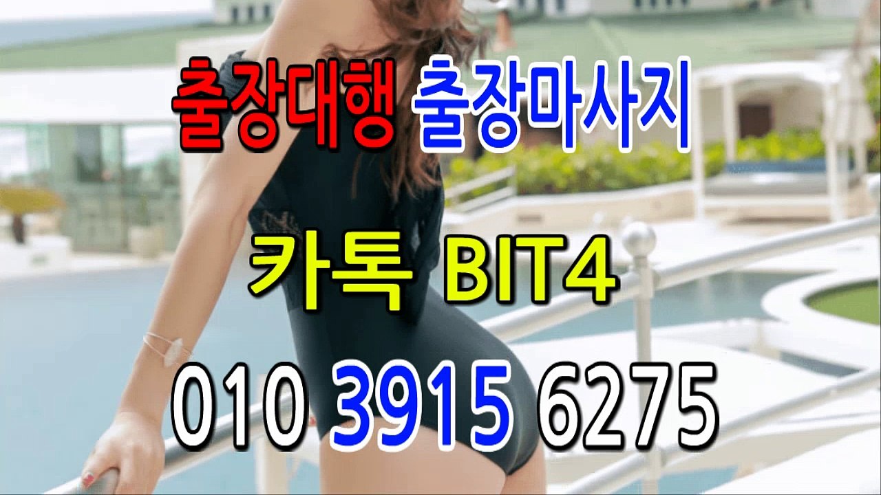 칠곡출장마사지-후불제- {{ ㅋ ㅏ톡bit4 }} 칠곡일상탈출 ⊀국내NO.1출장맛사지⊁ 칠곡출장안마' 20대' 칠곡출장안마 출장안마코스 칠곡출장안마