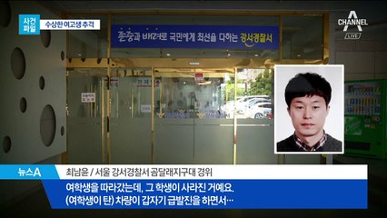 [사건파일]위험한 10대들 잡은 경찰과 택시기사