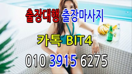 화천출장마사지-후불제- {{ ㅋ ㅏ톡bit4 }} 화천일상탈출 ⊀국내NO.1출장맛사지⊁ 화천출장안마' 20대' 화천출장안마 출장안마코스 화천출장안마