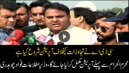 Operation against illegal occupants will be completed before Muharram: Fawad Chaudhry