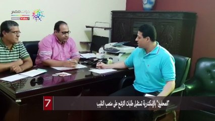 "الصحفيين" بالإسكندرية تستقبل طلبات الترشح على منصب النقيب