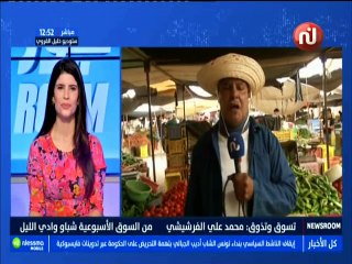 نيوز روم ليوم السبت 08 سبتمبر 2018 - قناة نسمة