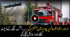 Rescue efforts underway as building catches fire on Lahore's M.M. Alam Road