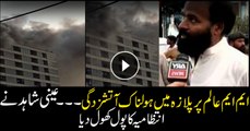 Building catches fire on Lahore’s M.M. Alam Road