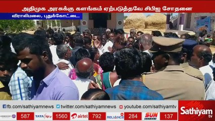 அரசுக்கு களங்கம் ஏற்படுத்தவே சிபிஐ சோதனை - மக்களவை துணை சபாநாயகர் தம்பிதுரை